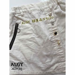 アルジー(ALGY)の人気のALGY レアなスカパン♩ 超美品(スカート)