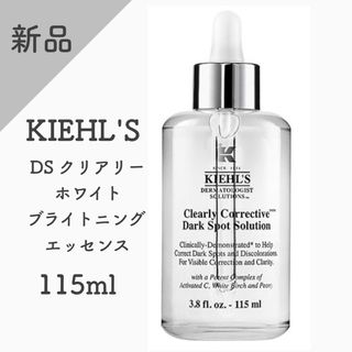 キールズ(Kiehl's)の【新品】キールズ　クリアリーホワイト ブライトニングエッセンス　115ml(美容液)