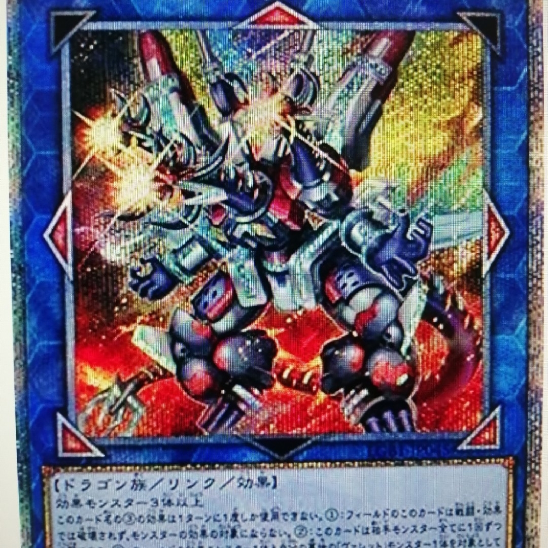 遊戯王カード超レアヴァレルエンド・ドラゴントレーディングカード