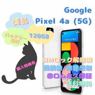 特記事項1088 SIMフリー Google Pixel5 128GB グリーン美品