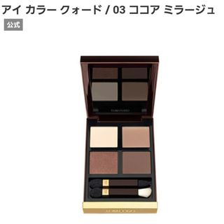 トムフォードビューティ(TOM FORD BEAUTY)のトムフォード　アイカラークォード(アイシャドウ)