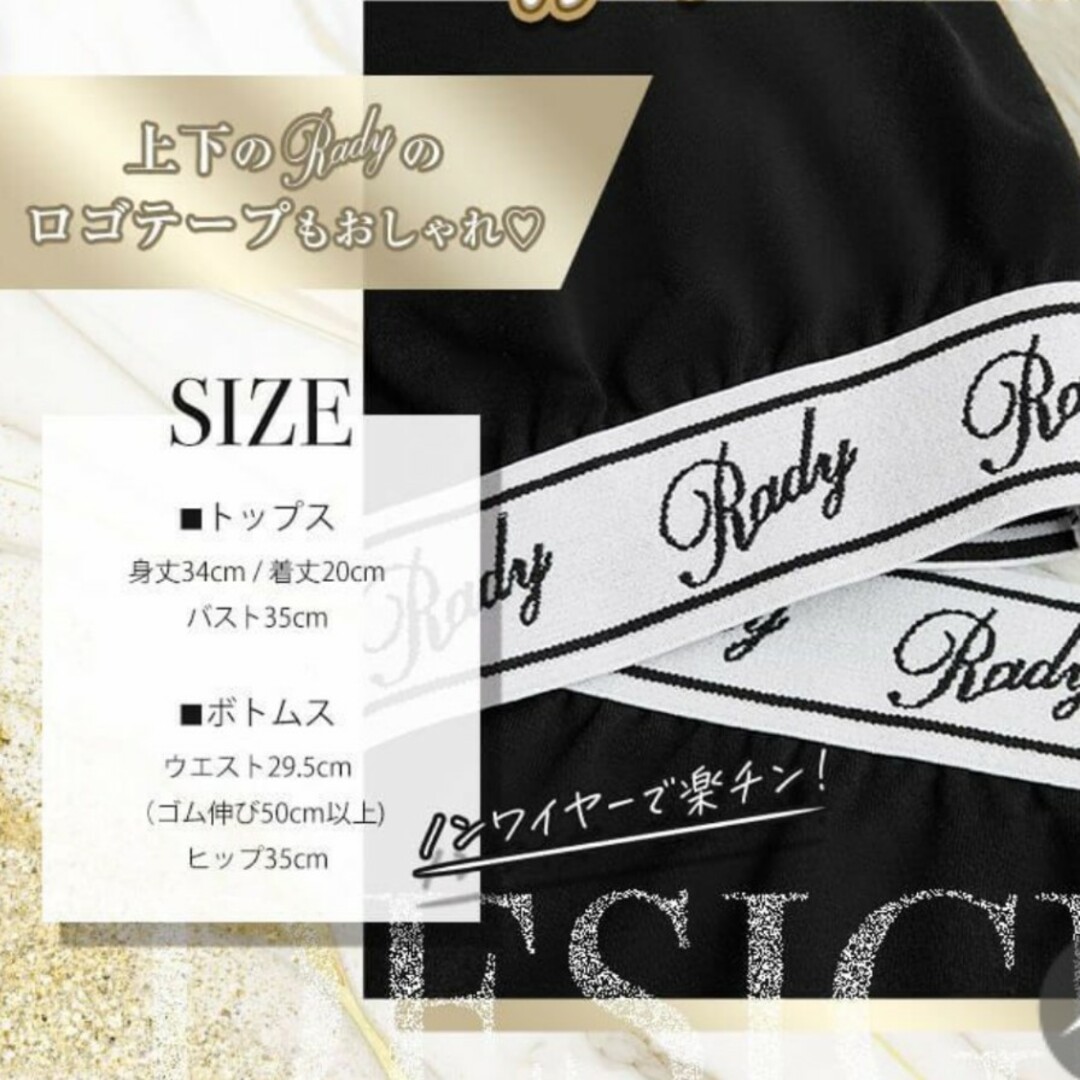 Rady(レディー)のRady 新品 ノベルティ エンタメ/ホビーのコレクション(ノベルティグッズ)の商品写真