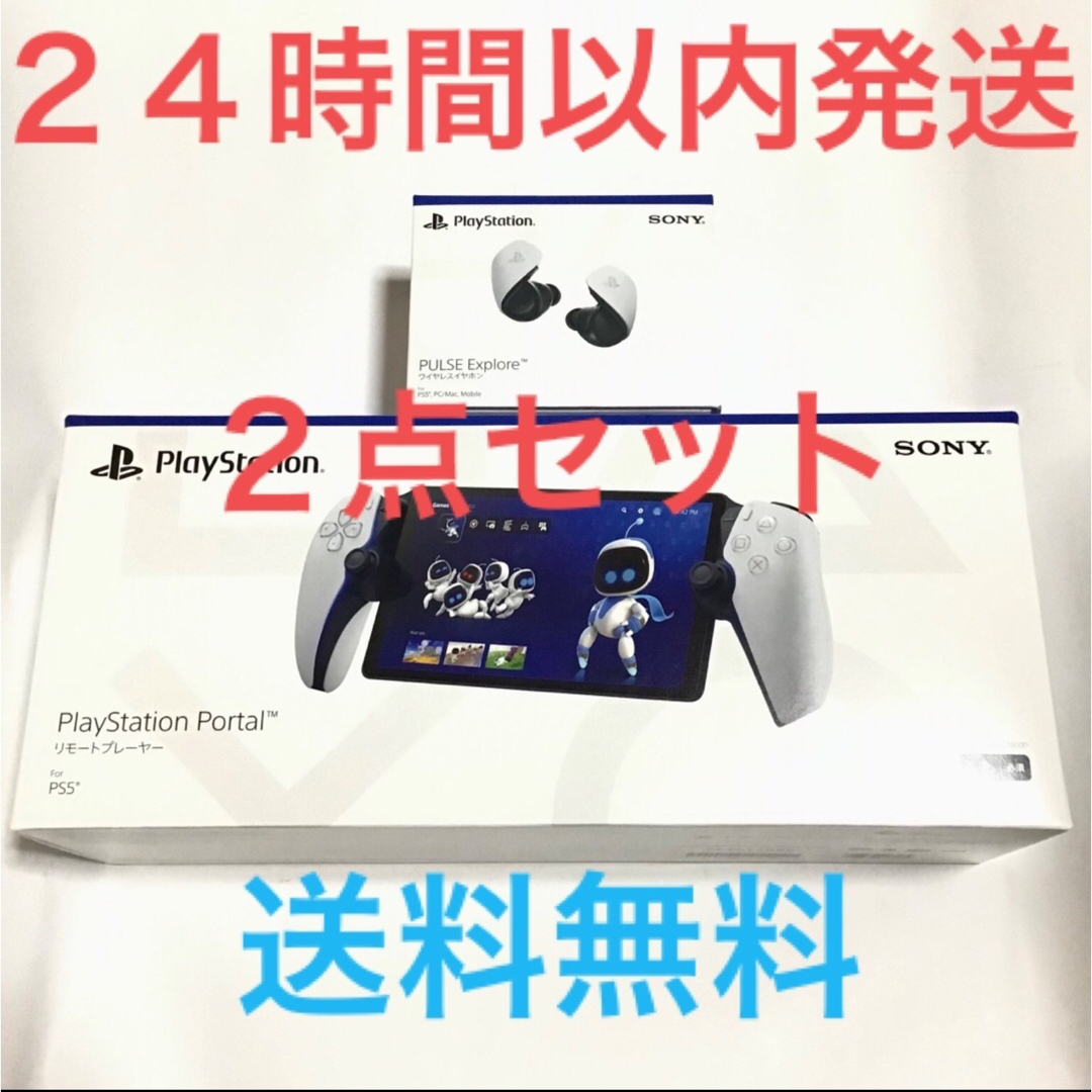 ゲームソフト/ゲーム機本体PlayStation Portal PULSE ワイヤレスイヤホン