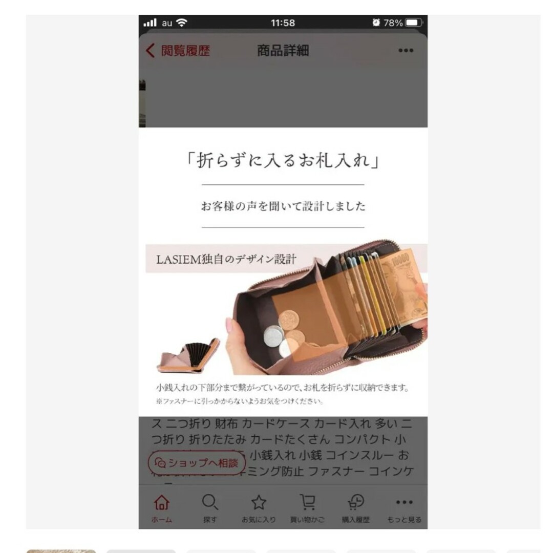 本革　コインスルー財布 レディースのファッション小物(財布)の商品写真