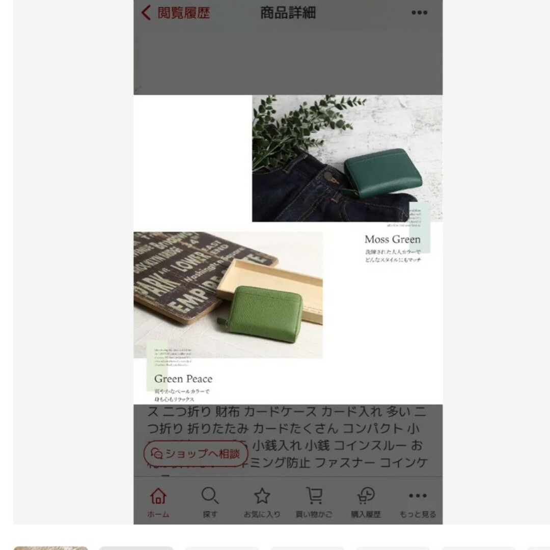 本革　コインスルー財布 レディースのファッション小物(財布)の商品写真