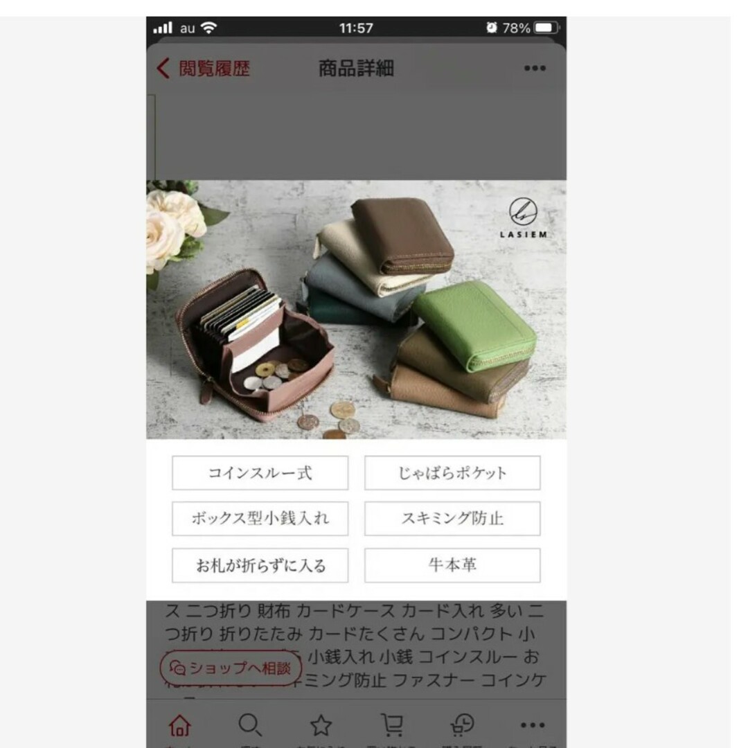 本革　コインスルー財布 レディースのファッション小物(財布)の商品写真