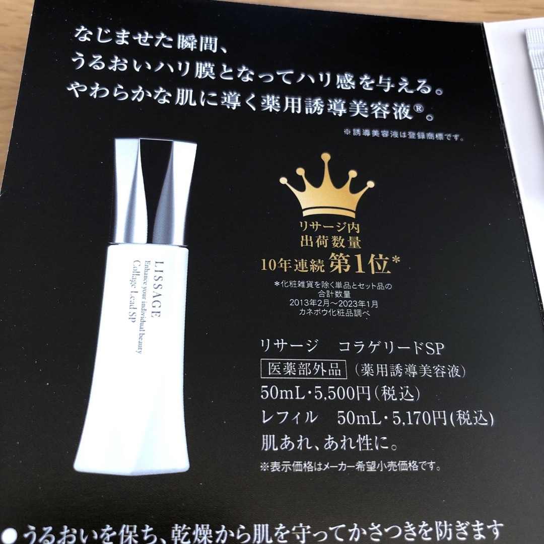 SHISEIDO (資生堂)(シセイドウ)のサンプル　資生堂ベネフィーク、カネボウリサージ コスメ/美容のキット/セット(サンプル/トライアルキット)の商品写真