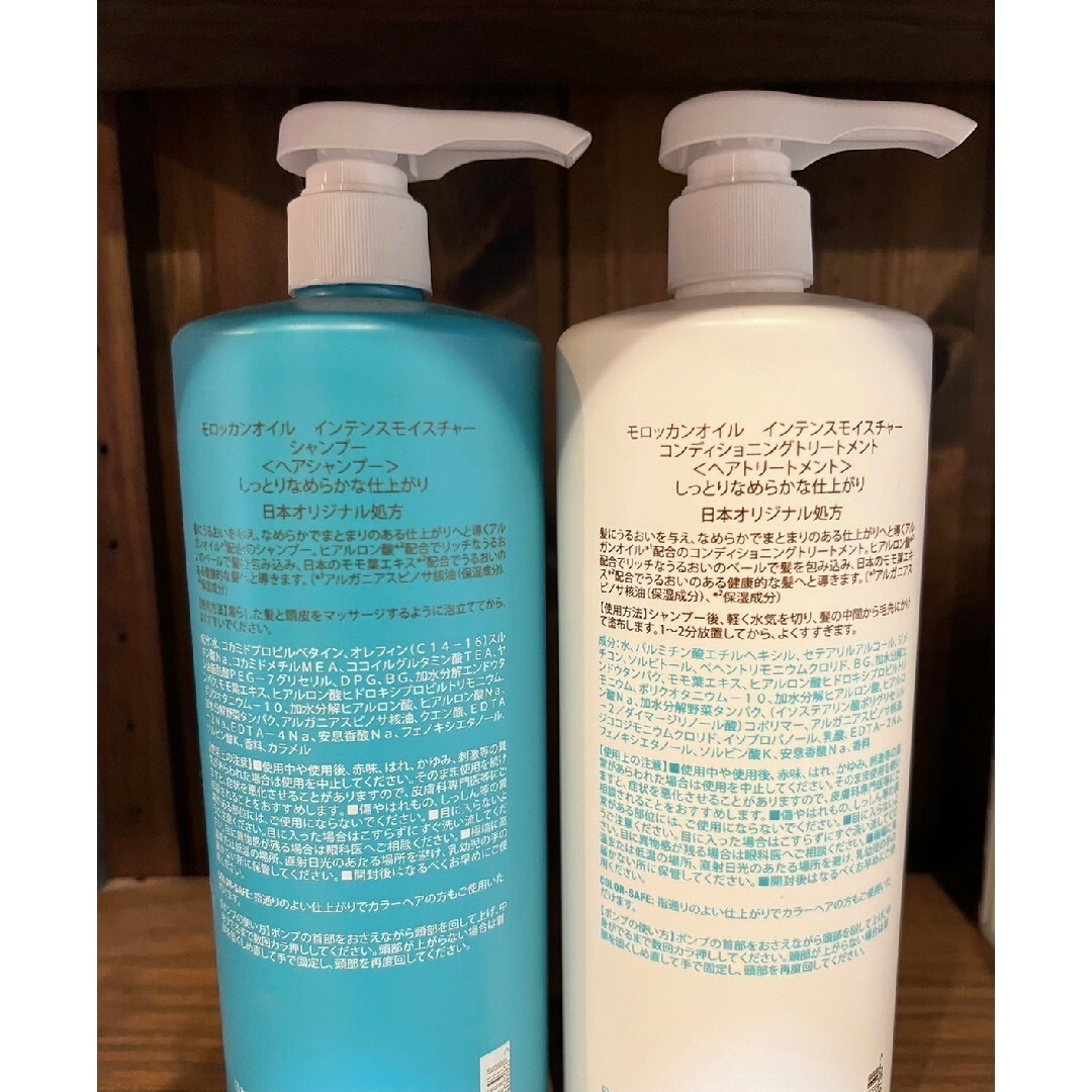 Moroccan oil(モロッカンオイル)のモロッカンオイルインテンスモイスチャーシャンプーコンディショナー コスメ/美容のヘアケア/スタイリング(シャンプー/コンディショナーセット)の商品写真