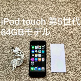 アイポッドタッチ(iPod touch)のiPod touch 5世代 64GB Appleアップル アイポッド 本体 o(ポータブルプレーヤー)