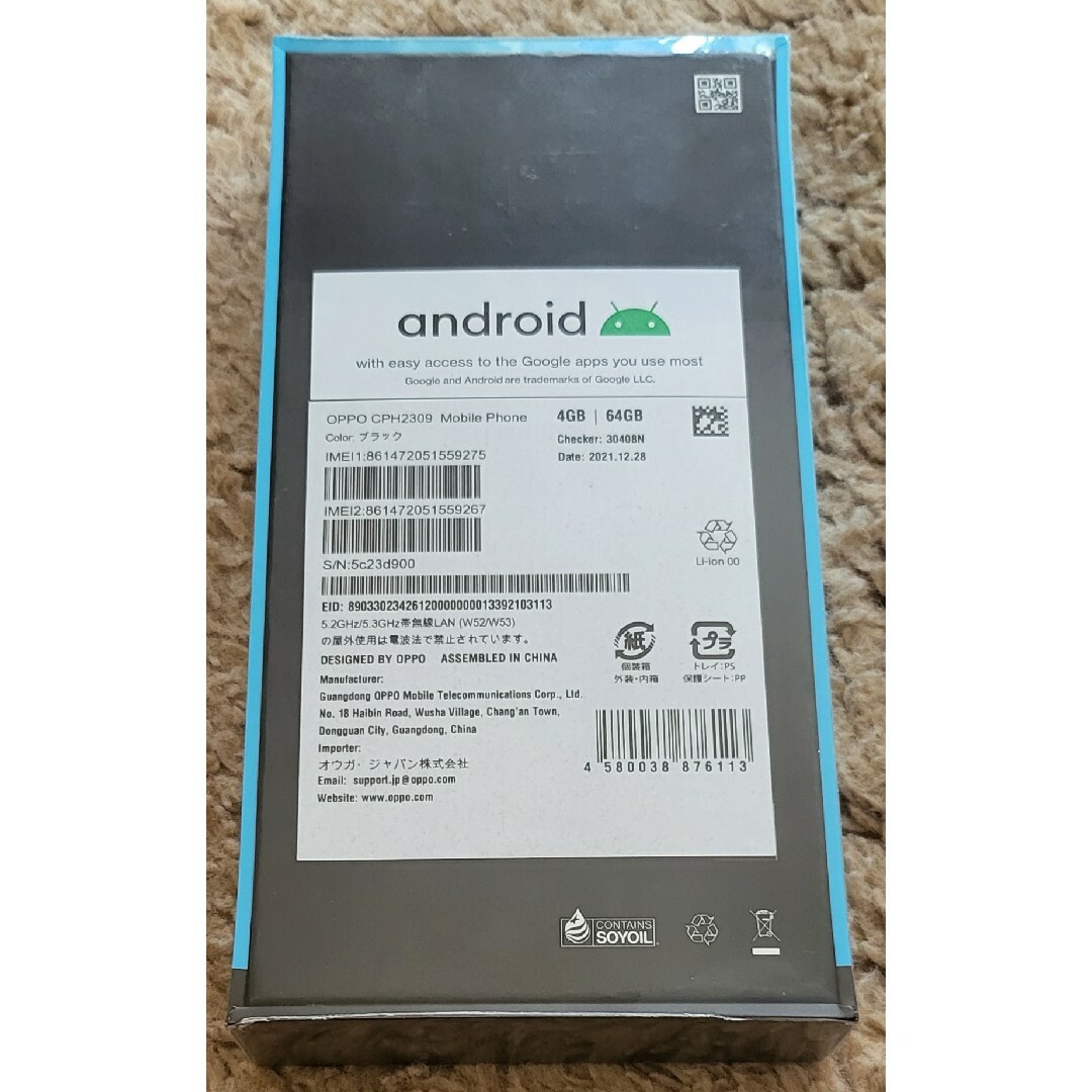 OPPO A55s 5G SIMフリースマートフォン 新品未開封品! OPPO A55s 5G SIMフリースマートフォン 新品未開封品!