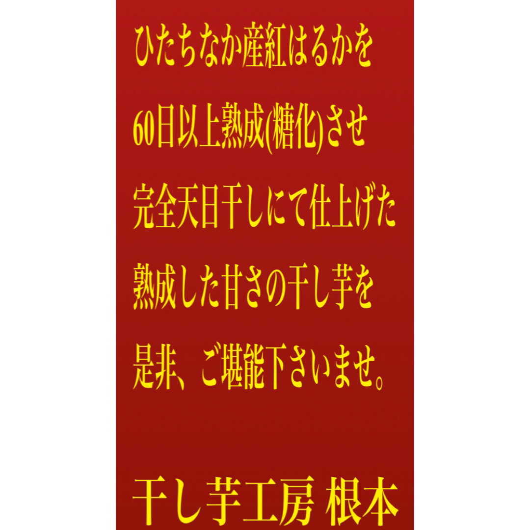 干し芋 紅はるか 訳あり切り落とし2kgまとめて梱包 食品/飲料/酒の加工食品(乾物)の商品写真