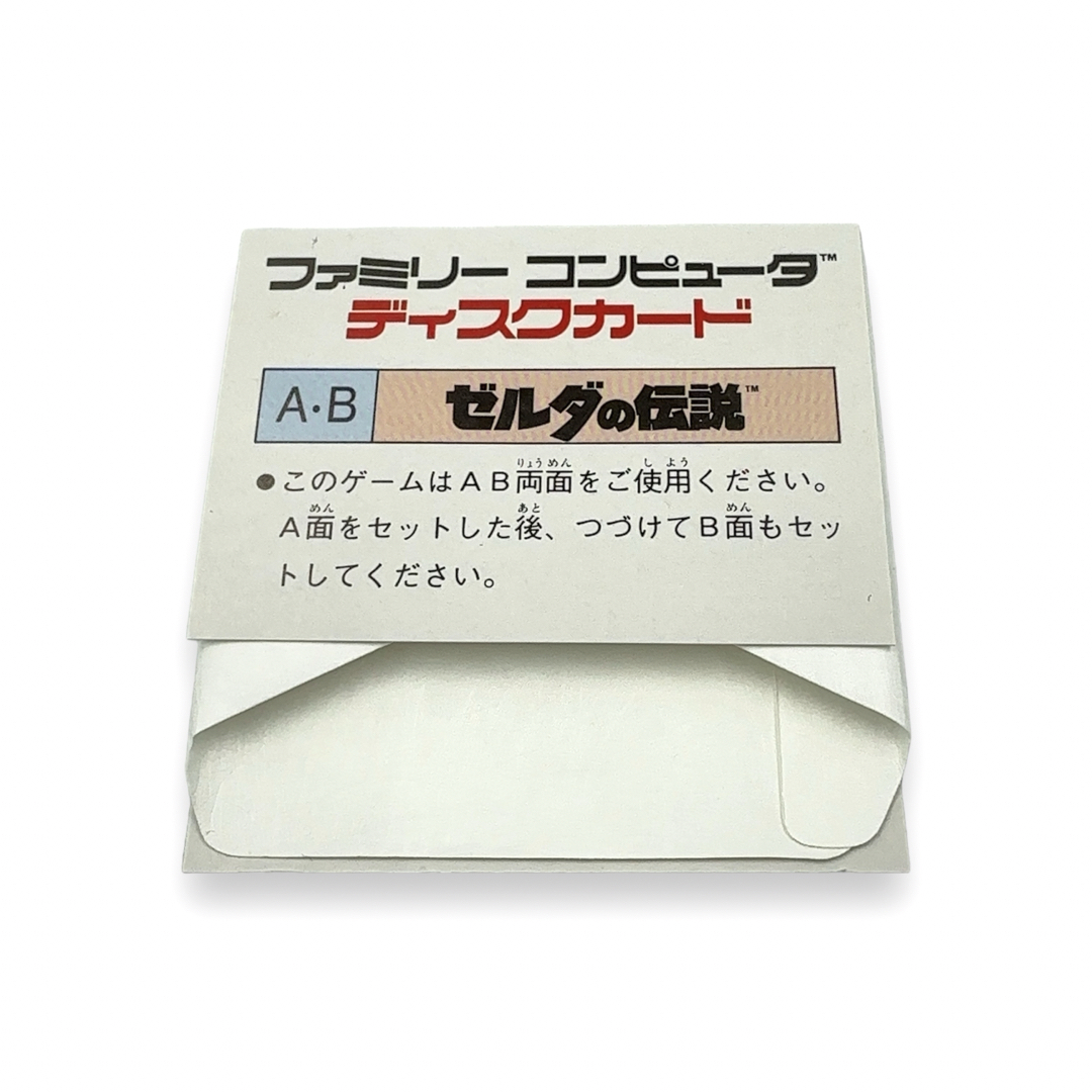 任天堂(ニンテンドウ)の美品 任天堂 ファミリーコンピュータ ディスクシステム ゼルダの伝説 エンタメ/ホビーのゲームソフト/ゲーム機本体(家庭用ゲームソフト)の商品写真