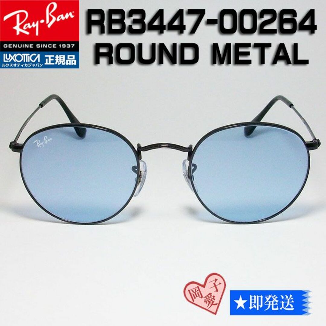 Ray-Ban(レイバン)の★RB3447-002/64★レイバン サングラス RB3447-00264 メンズのファッション小物(サングラス/メガネ)の商品写真