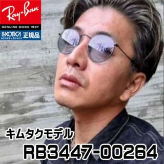 レイバン(Ray-Ban)の★RB3447-002/64★レイバン サングラス RB3447-00264(サングラス/メガネ)