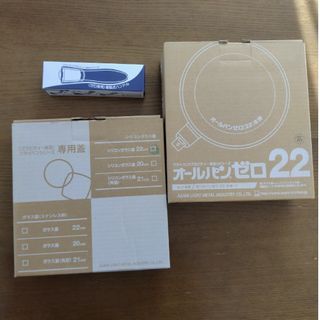 アサヒ軽金属 - お値下げ！アサヒ軽金属 オールパンスマート S