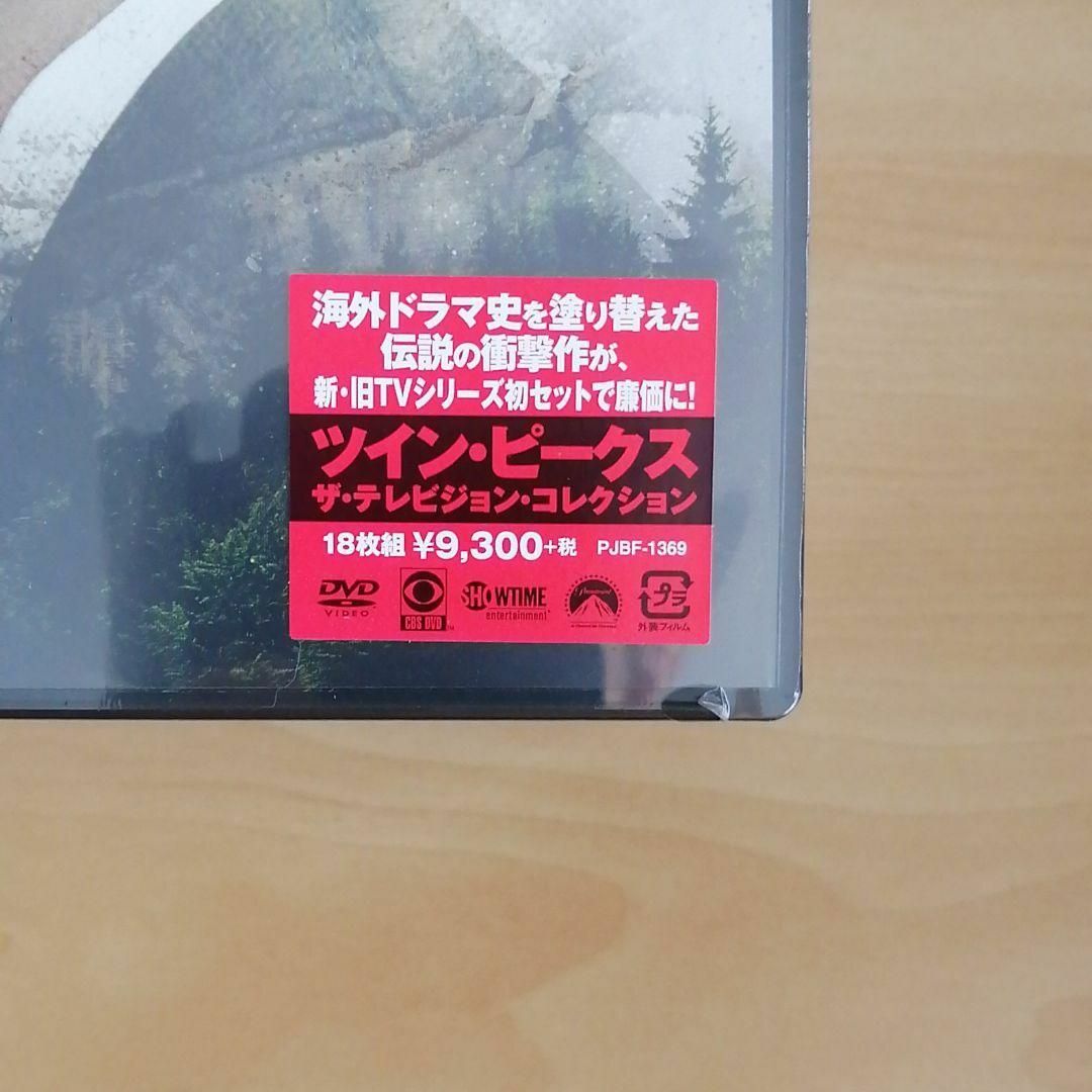 新品未開封★ツイン・ピークス DVD ザ・テレビジョン・コレクション〈18枚組〉 新品未開封★ツイン・ピークス DVD ザ・テレビジョン・コレクション〈18枚組〉