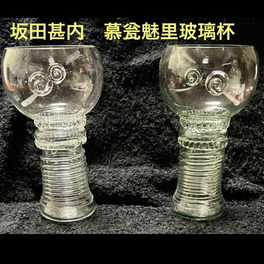 シモンズグランドセール 坂田甚内 慕瓮魅里玻璃杯 2客 透明&グリーン レーマーグラス 日本酒 ワイン ガラス