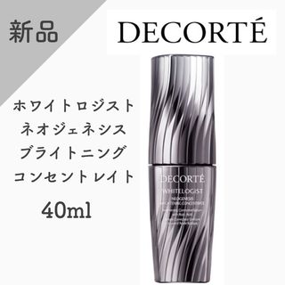 コスメデコルテ(COSME DECORTE)のコスメデコルテ　ホワイトロジスト ネオジェネシスブライトニング コンセントレイト(美容液)