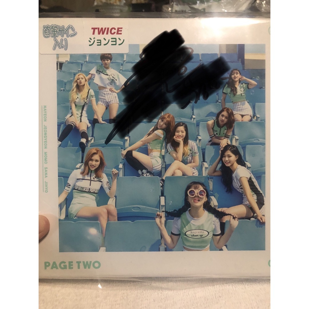 TWICE ジョンヨン