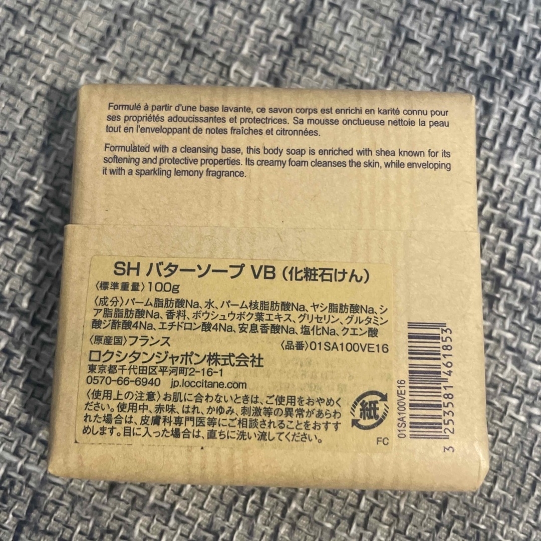 L'OCCITANE(ロクシタン)のL'OCCITANE バターソープ 石鹸 コスメ/美容のボディケア(ボディソープ/石鹸)の商品写真