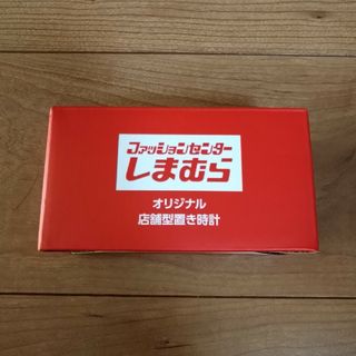 シマムラ(しまむら)のしまむら　オリジナル店舗型置き時計(ノベルティグッズ)