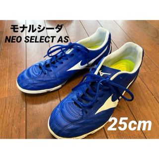 ミズノ(MIZUNO)のミズノ モナルシーダ NEO SELECT AS(ブルー)(シューズ)