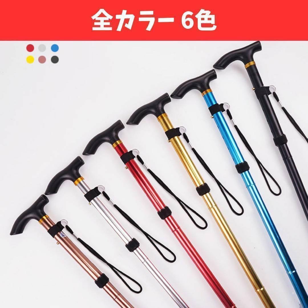 折りたたみ 杖 つえ ゴールド　金　介護 軽量 ステッキ トレッキング スポーツ/アウトドアのアウトドア(登山用品)の商品写真