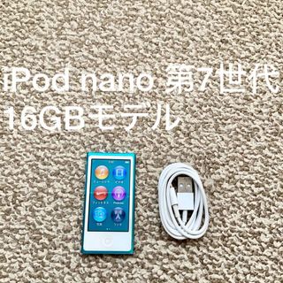 アイポッド(iPod)のiPod nano 第7世代 16GB Apple アップル アイポッド 本体r(ポータブルプレーヤー)