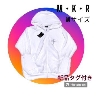 MKR パーカー Mサイズ 匿名配送 新品タグ付き ホワイト 白 モコモコ(パーカー)