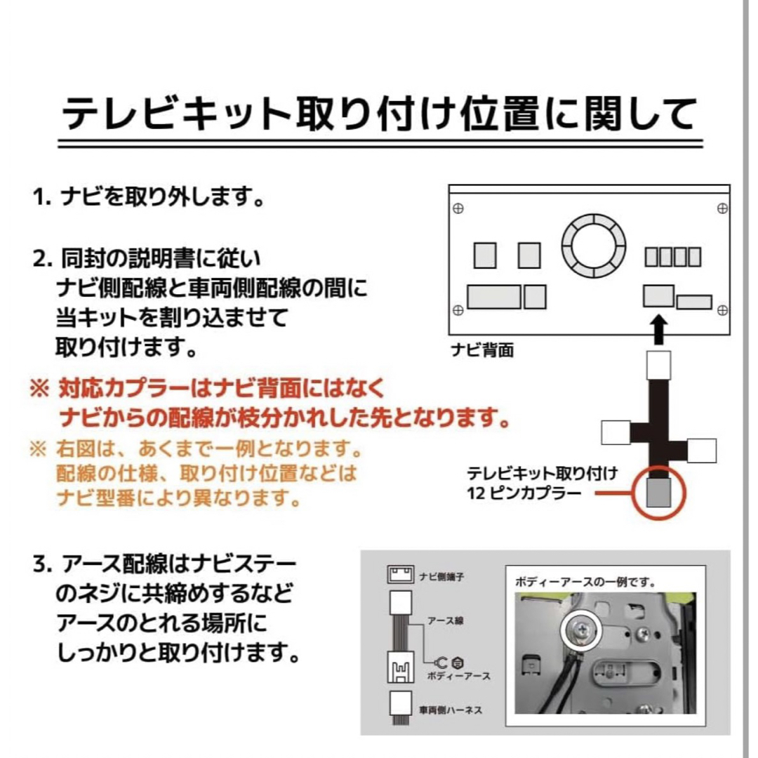 【新品未使用】三菱 日産 テレビキャンセラー 自動車/バイクの自動車(カーナビ/カーテレビ)の商品写真