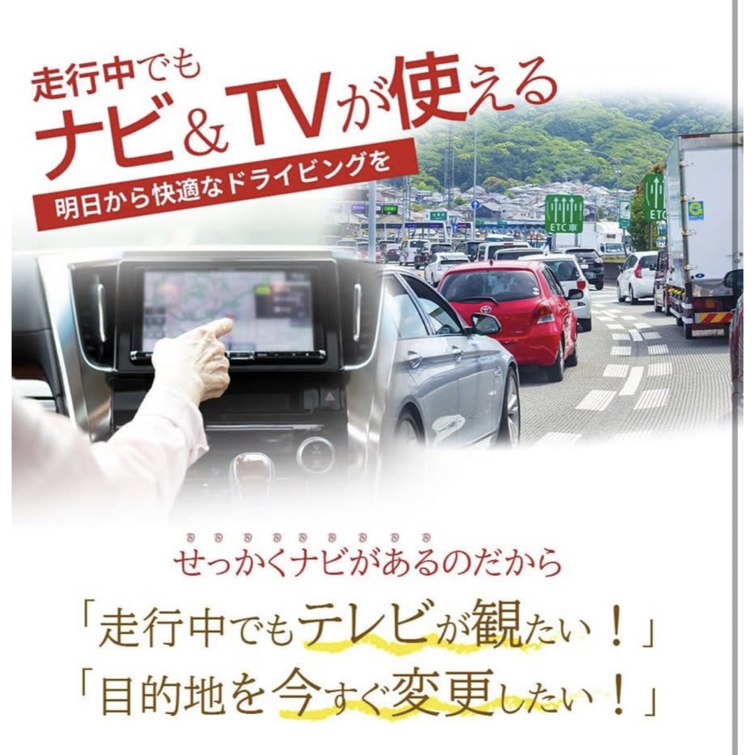 【新品未使用】三菱 日産 テレビキャンセラー 自動車/バイクの自動車(カーナビ/カーテレビ)の商品写真