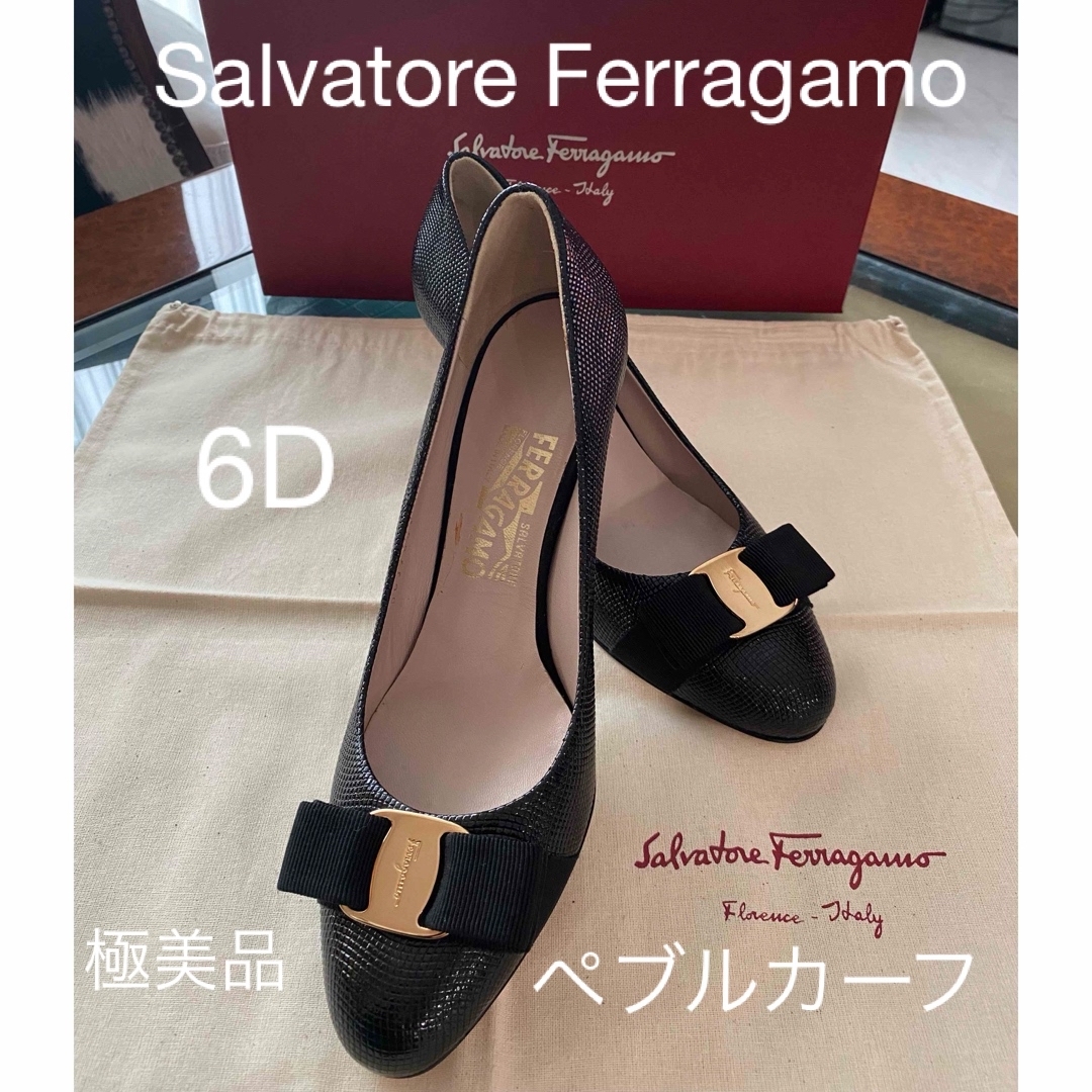 Salvatore Ferragamo ペブルカーフ パンプス  6Dパンプス