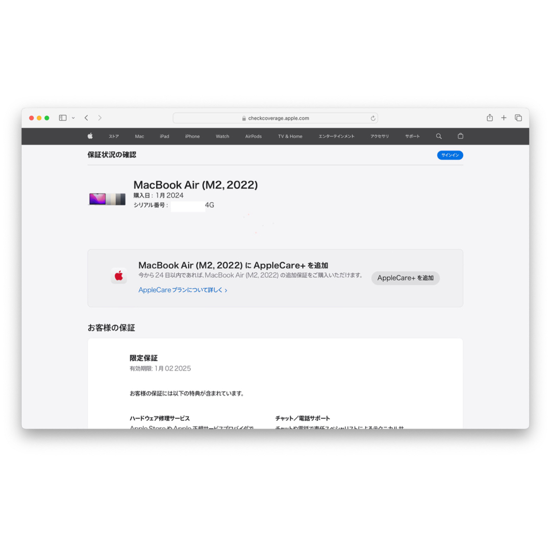 Apple(アップル)の【保証あり・美品 】MacBook Air 2022 M2 スマホ/家電/カメラのPC/タブレット(ノートPC)の商品写真