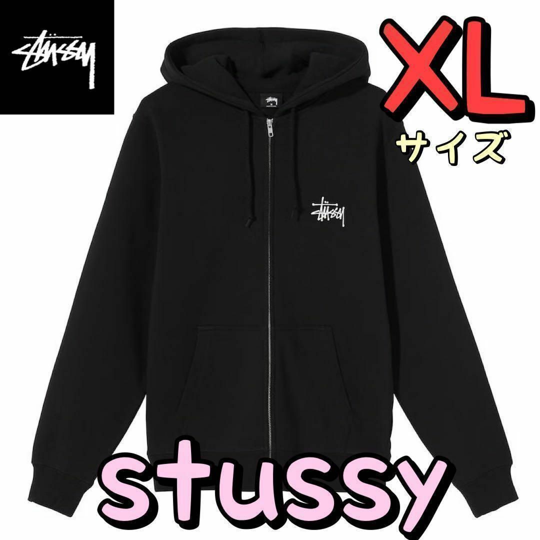 STUSSY - ⭐️stussyベーシック ZIPアップパーカー 黒色⭐️の通販 by