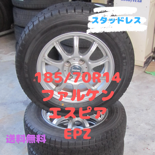 ファルケン - 185/70R14 スタッドレス　ファルケン　カローラ　ノート　シビックなど