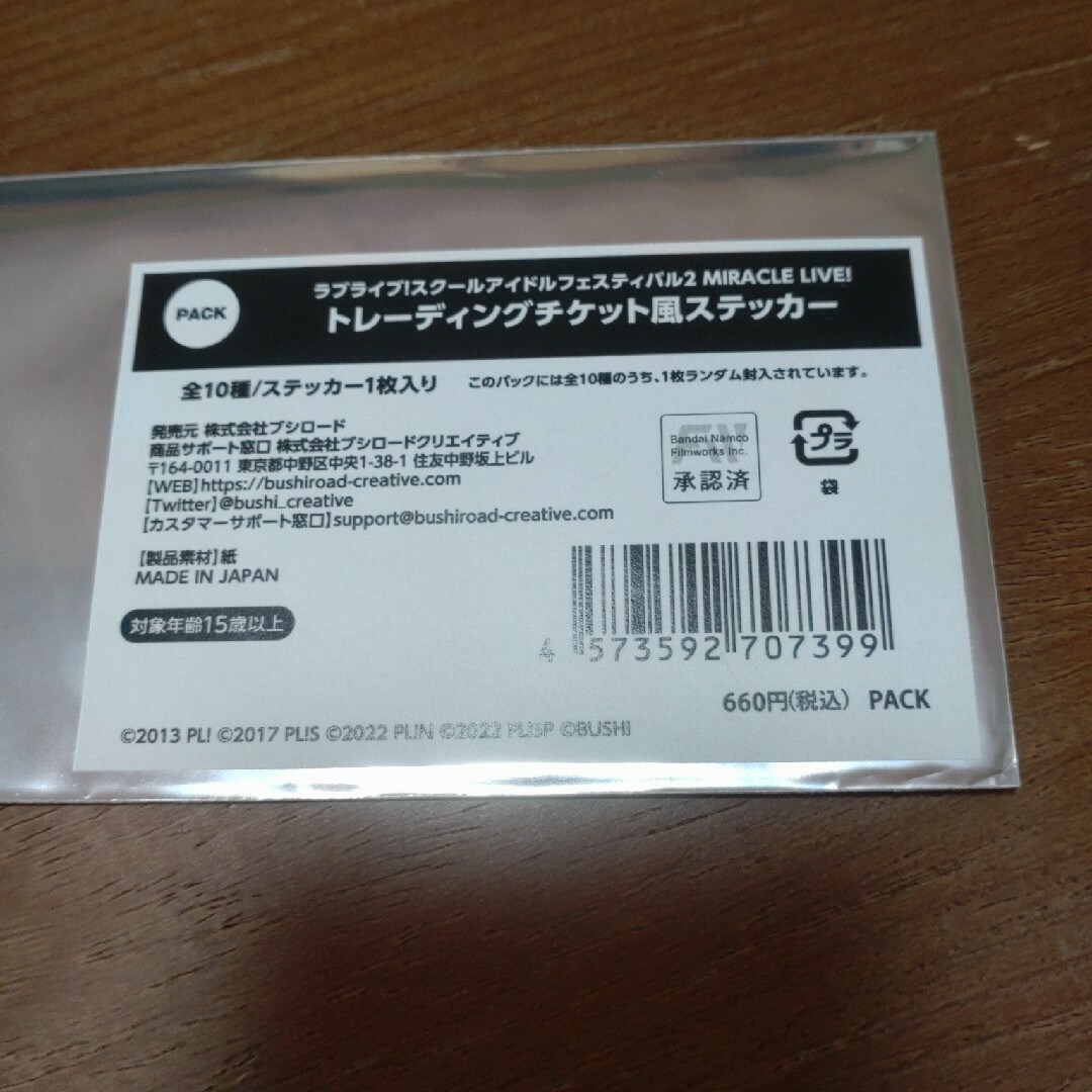 トレーディングチケット風ステッカー エンタメ/ホビーのアニメグッズ(その他)の商品写真