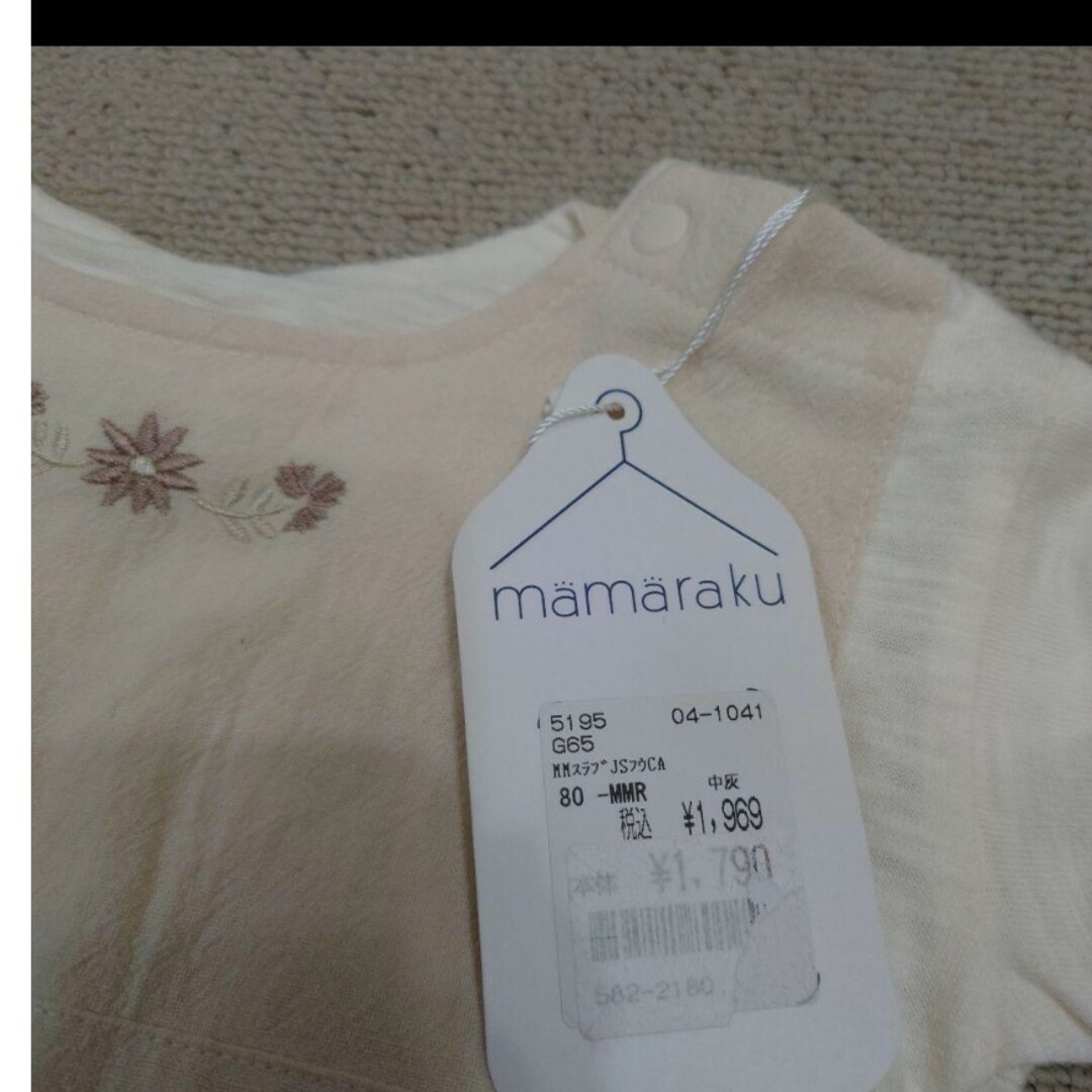 ママラク　半袖　ロンパース　80cm キッズ/ベビー/マタニティのベビー服(~85cm)(ロンパース)の商品写真