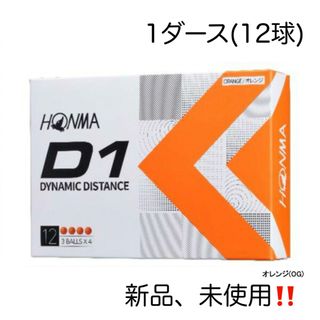 ホンマゴルフ(本間ゴルフ)の本間ゴルフ　D1 ゴルフボール　1ダース(オレンジ)(その他)