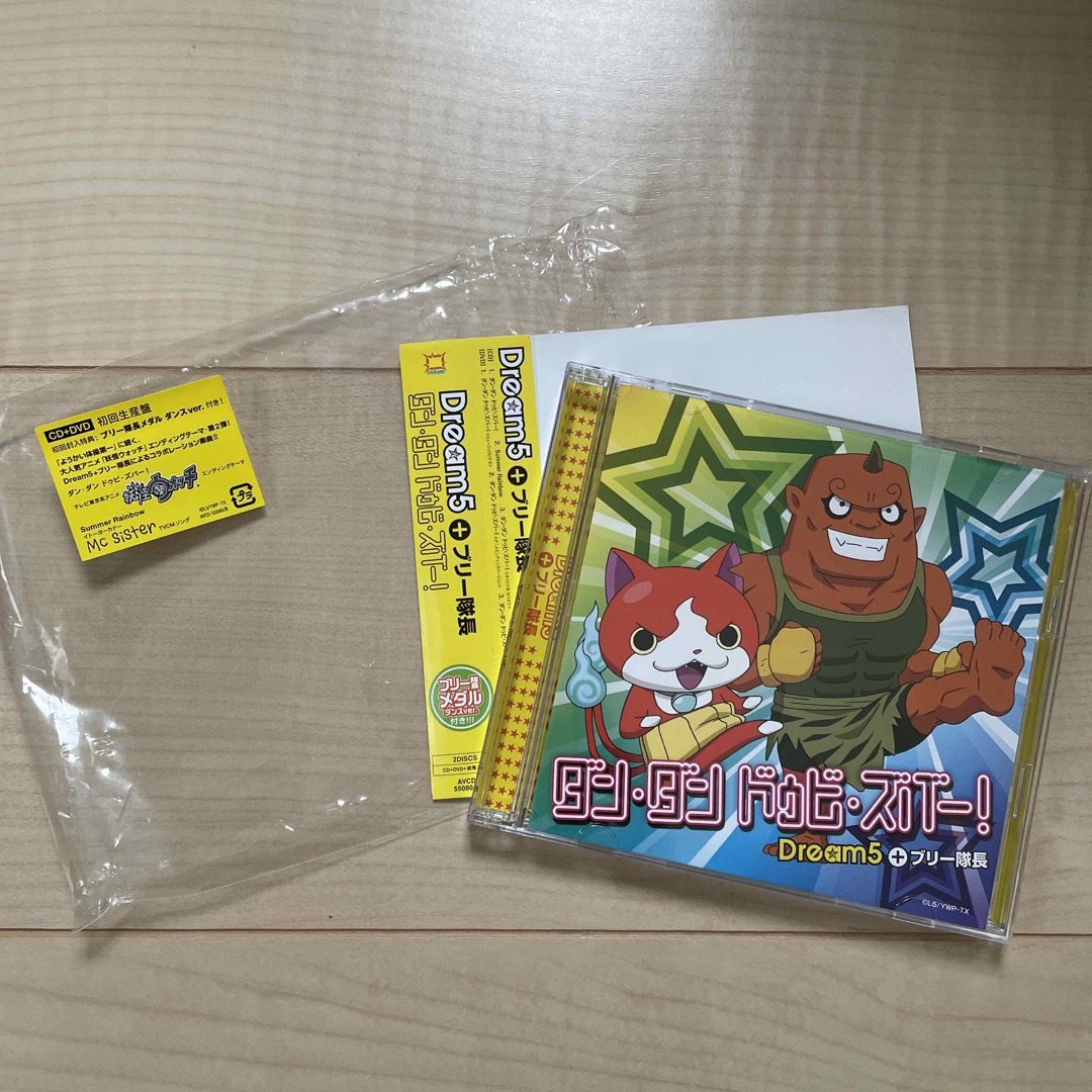 BANDAI(バンダイ)のダン・ダン　ドゥビ・ズバー！（初回生産盤／DVD付） エンタメ/ホビーのCD(ポップス/ロック(邦楽))の商品写真