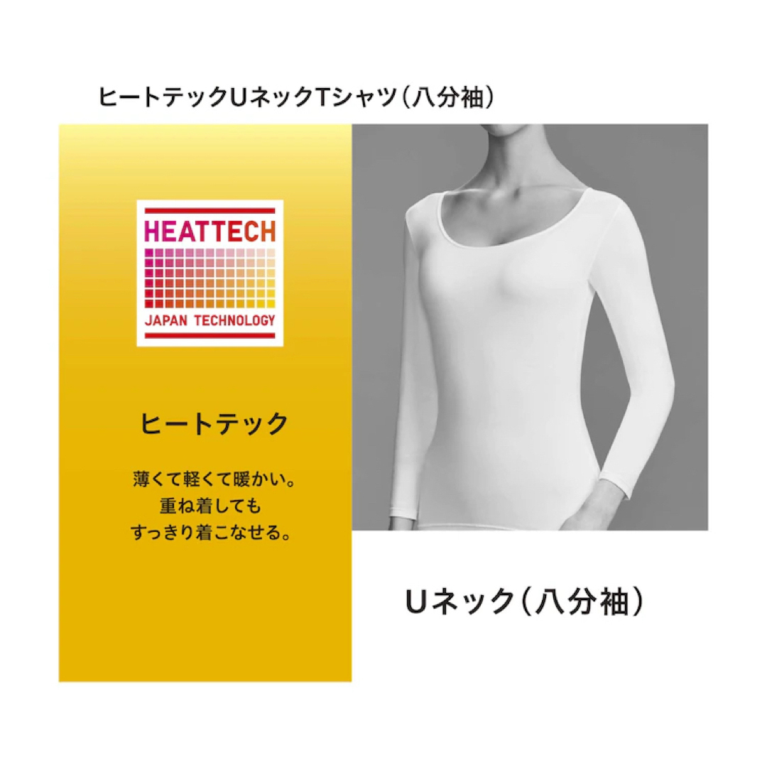 UNIQLO(ユニクロ)の【新品未使用】ユニクロWOMEN ヒートテック UネックT S (2枚セット) レディースの下着/アンダーウェア(アンダーシャツ/防寒インナー)の商品写真