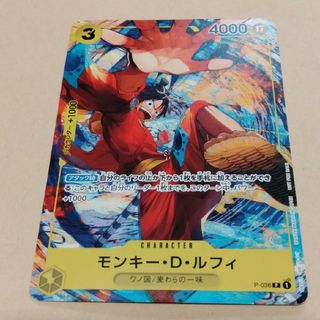 ワンピースカードゲーム P-036[P]：モンキー・D・ルフィ(シングルカード)