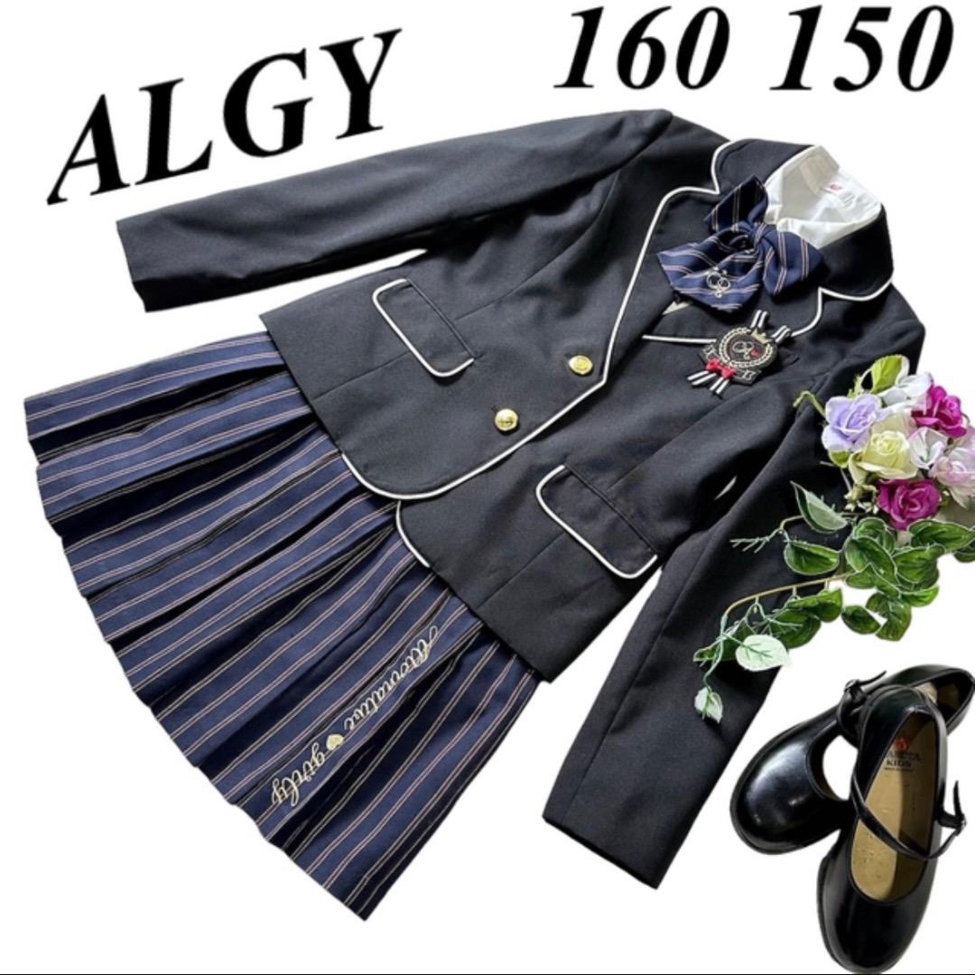 ALGY(アルジー)の卒服　アルジー　フォーマルセット　150 160 卒業入学式　♡安心の匿名配送♡ キッズ/ベビー/マタニティのキッズ服女の子用(90cm~)(ドレス/フォーマル)の商品写真