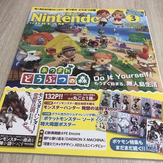 ニンドリ　Nintendo DREAM 2020年3月号　vol.311(ゲーム)