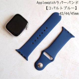 コバルトブルー アップルウォッチ applewatch ベルト 42 44 45(ラバーベルト)