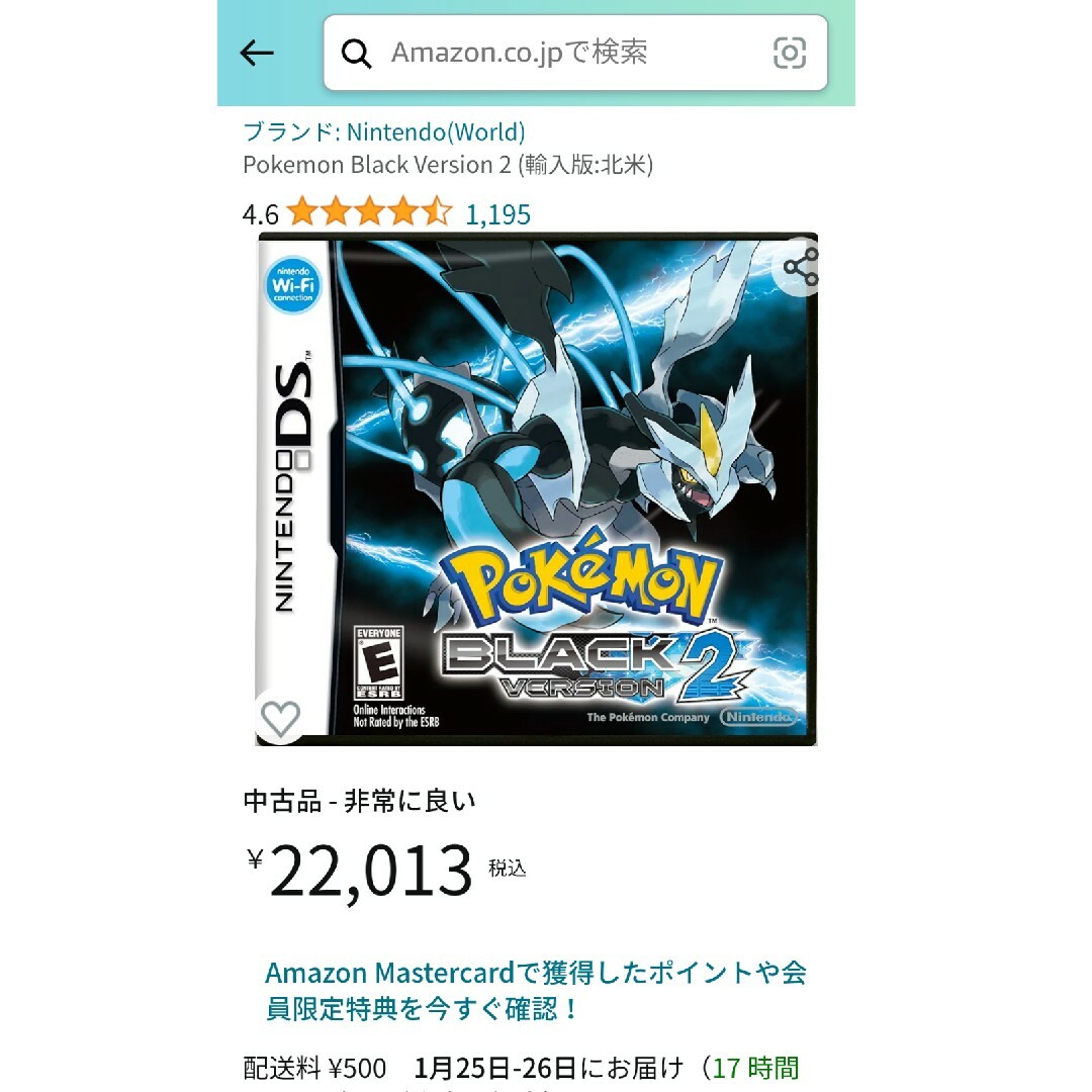 ポケットモンスター ブラック2 北米版 ポケットモンスター ブラック2 北米版