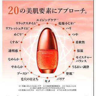 ベネフィーク(BENEFIQUE)の新品未使用 ベネフィーク セラム 50ml(美容液)