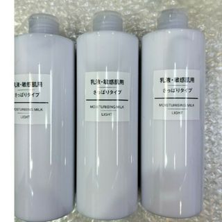 ムジルシリョウヒン(MUJI (無印良品))の無印良品 乳液 敏感肌用 さっぱりタイプ（大容量） 400ml　3本(乳液/ミルク)