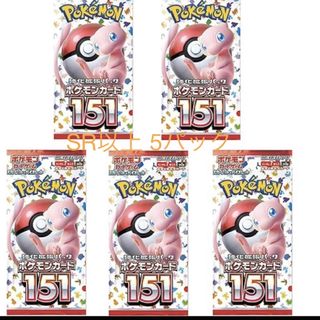 ポケモン(ポケモン)の151 SR以上　5パック(Box/デッキ/パック)