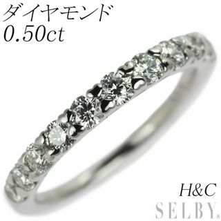 Pt900 H&C ダイヤモンド リング 0.50ct ハーフエタニティ(リング(指輪))