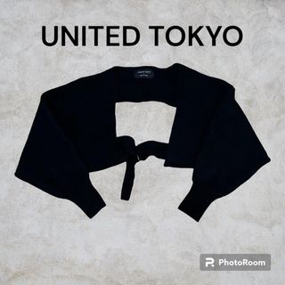 ユナイテッドトウキョウ(UNITED TOKYO)の【UNITED TOKYO】ニットボレロ　カーディガン　ボレロ(カーディガン)